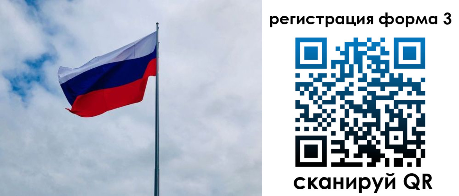 временная регистрация гарантия в Невельске