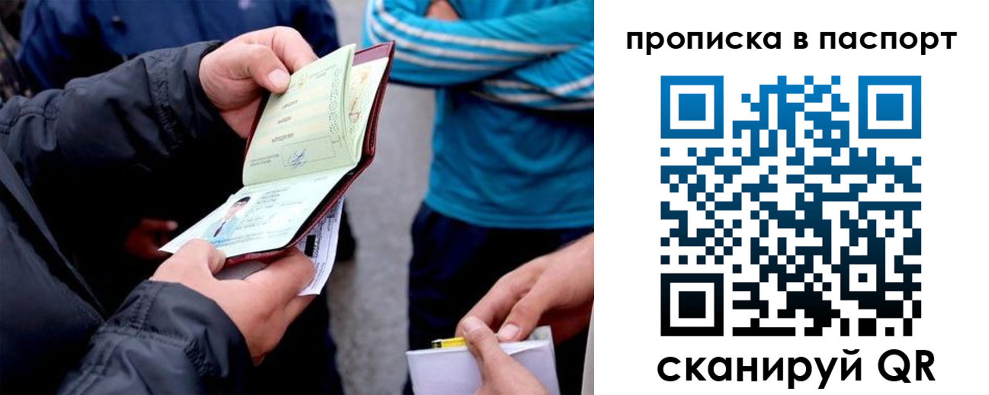 прописка регистрация в Невельске