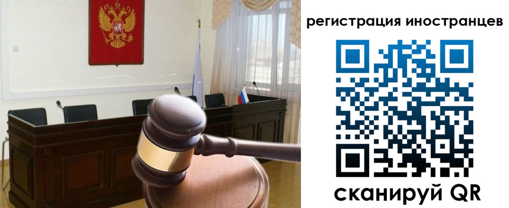 временная регистрация 2025 в Невельске